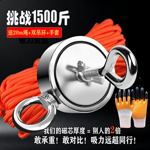 超强打捞磁铁强磁磁铁打捞神器吸盘双面打捞高强力大号磁石吸铁石