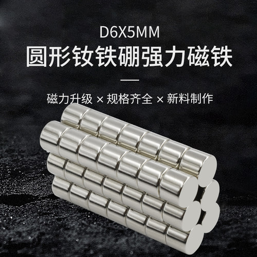 Xhigh14周岁以上钕铁硼强磁