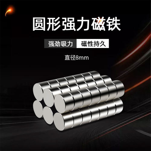 圆形稀土强力磁铁