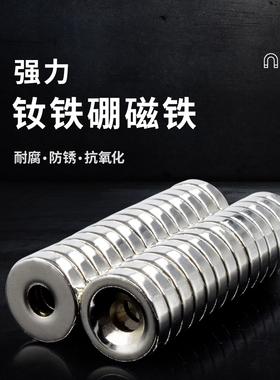圆环沉孔磁铁1个磁力强D15X4-4MM不消磁收纳好帮手适合工具收纳