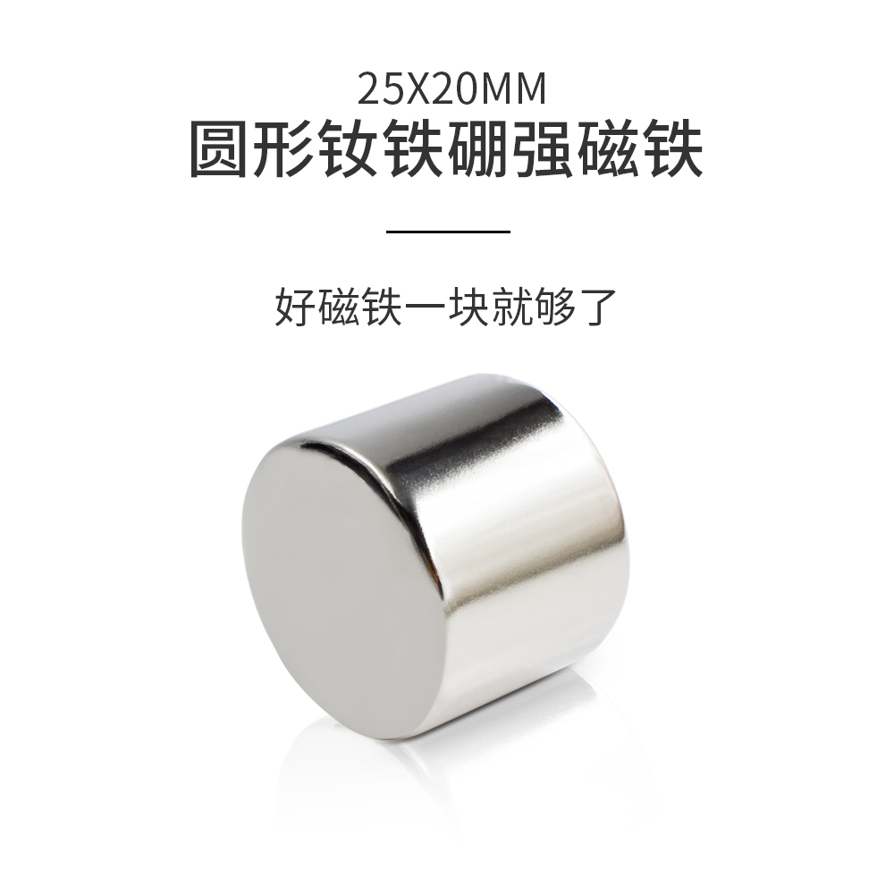 圆形25x20mm强力钕磁铁教学专用白板用收纳专用大磁铁高强力磁铁