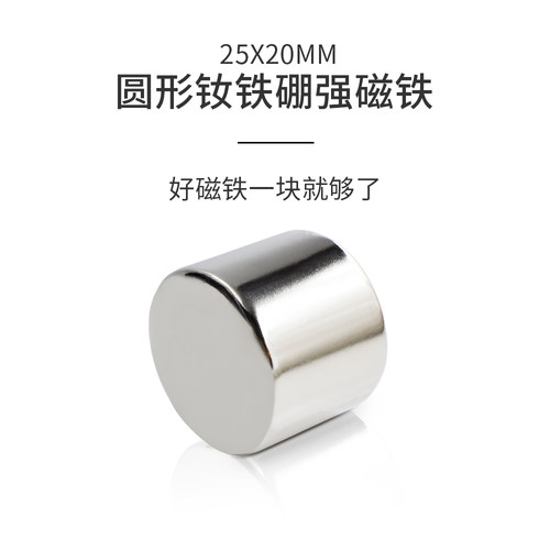 xhing14周岁以上强磁磁铁新材料