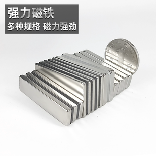 方形磁铁贴片长40mm高强度强力磁钢强磁钕铁硼吸铁石超强大磁石