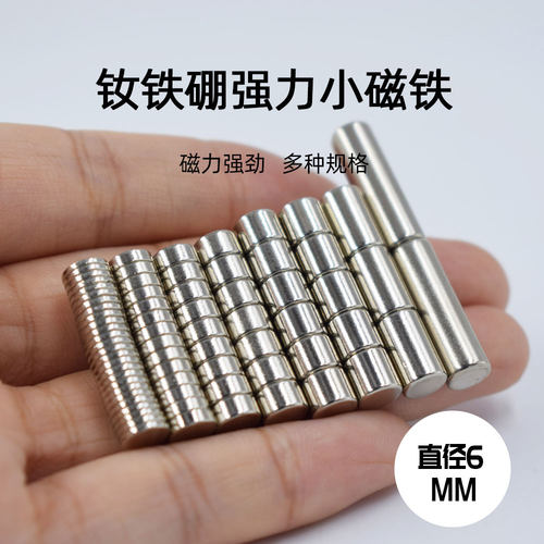 DIY收集能手 强磁