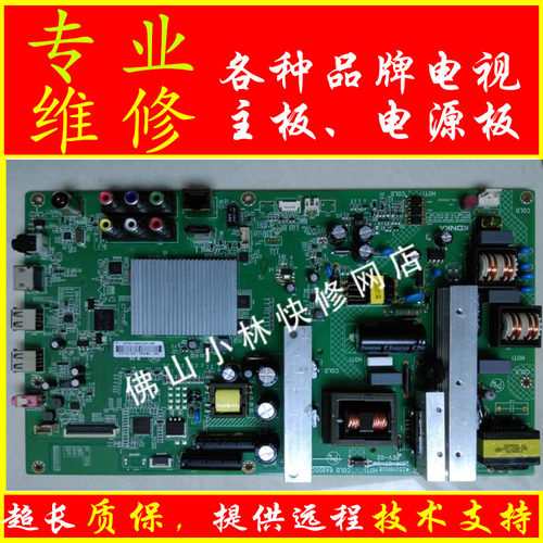维修康佳电视LED 48 50 K M 11/5580AF 主板35019008 35017906