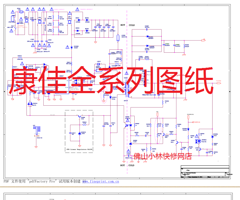康佳全系列液晶电视 主板 电源板 电子版 图纸 电路图 单个5元