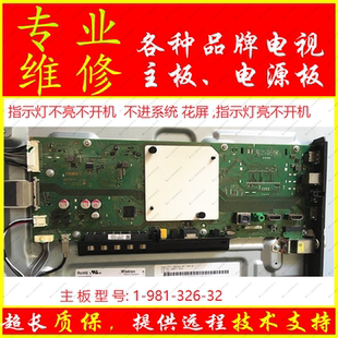 49X7500E 索尼电视主板KD 981 326 49X8000E 55X8066E