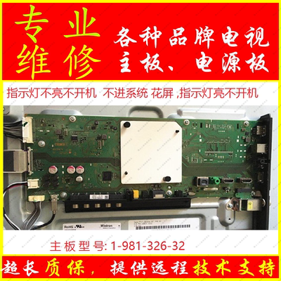 维修索尼电视KD-49X7500F 55X7500F 65X7500F主板1-982-454-31 11