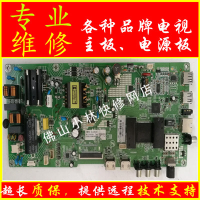 维修康佳电视 LED40K1000A LED40M2000A 主板35023035  RTD2969