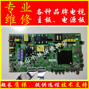 售后维修康佳电视 LED55GM1  LED65F1  LED55K7200 主板 35023590