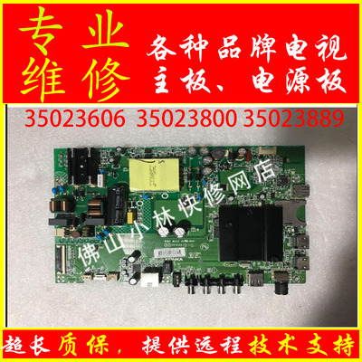 维修康佳 KKTV电视 U50F1 AK50 主板 35023606 35023800 35023889