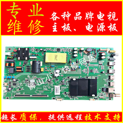 维修 康佳电视 LED43M1 43R8100 43K7200 主板35023030 35023064
