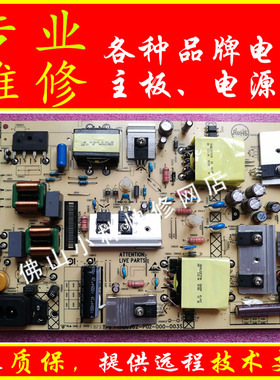 维修飞利浦50PUF6132T3 50PUF6192T3电源板715G8962-P02-000-003S