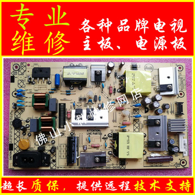 维修飞利浦50PUF6132T3 50PUF6192T3电源板715G8962-P02-000-003S