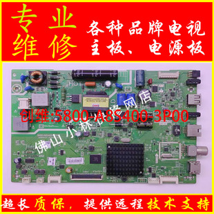 维修创维电视 32X5 /32X3 /32E3500 主板:5800-A8S400-3P00