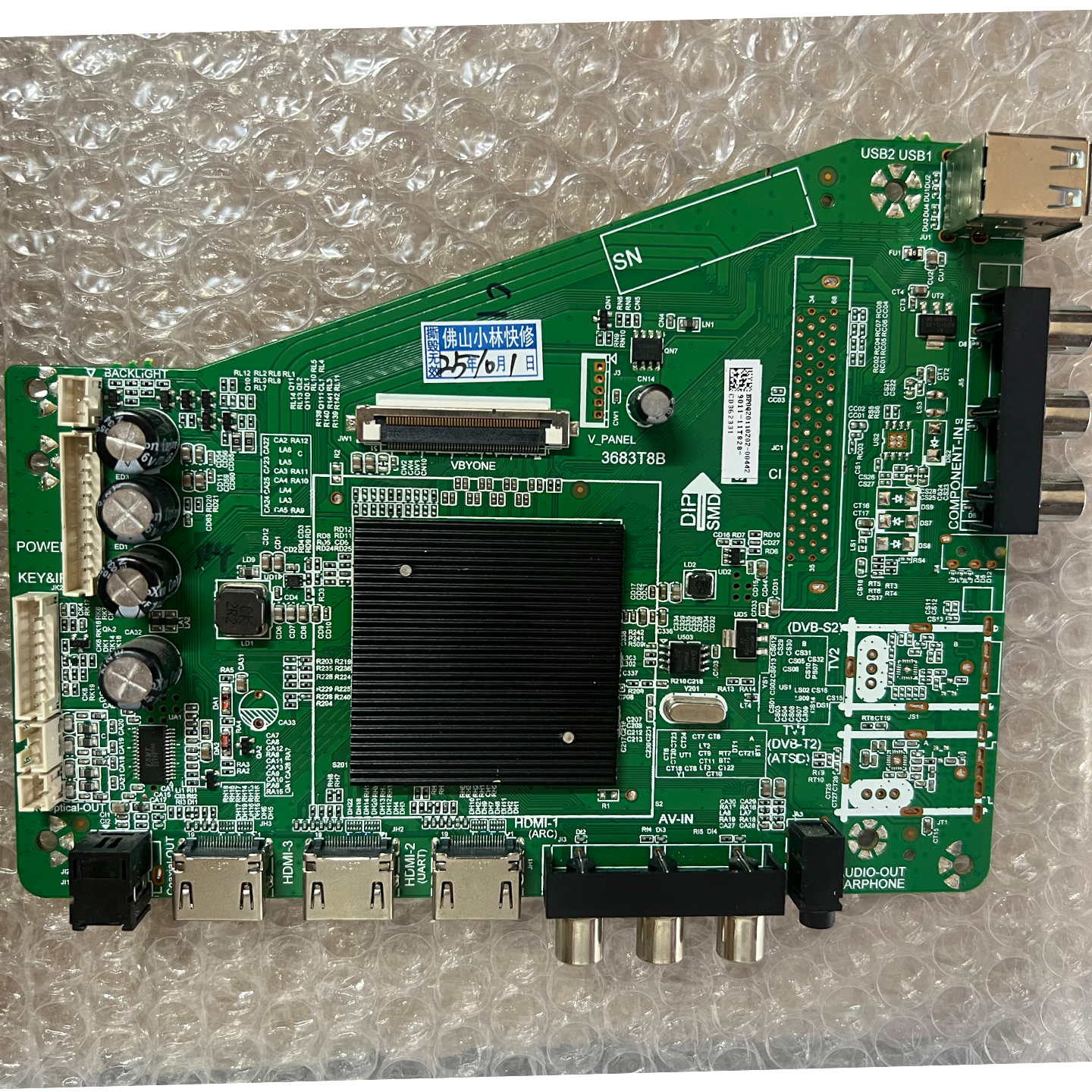 大华aJhua 监示器 DH-PCB电路板/印刷线