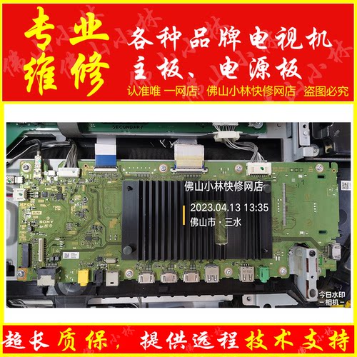 维修索尼OLED电视 KD-55A9F KD-65A9F 主板 1-983-356-11/ 21