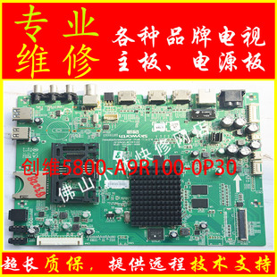 维修 创维电视55E690U 55E8EUS主板维修5800-A9R100-0P30 9R11