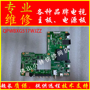 维修夏普电视 LCD-60 70 80UD30A 主板 QPWBXG517WJZZ DUNTKG517