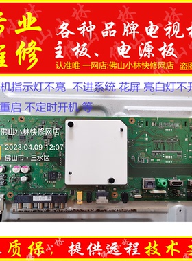 维修索尼电视 KD-49X7500F KD-49X8000G 主板1-982-626-61/11