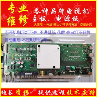 维修索尼液晶电视 KD-43X8000E KD-49X8000E 主板 1-981-326-32