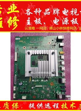维修 KD-43X85J 55X85J 65X85J 75X85J 85X85J 主板 100972412