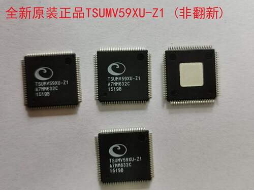 直拍 原装全新正品TSUMV59XU-Z1液晶芯片,非翻新