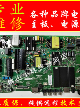 康佳LED55K55US 55K5100U A55U T55U U55V/U55S/U55W主板35022781