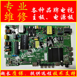 康佳LED55K55US 55K5100U A55U T55U U55V/U55S/U55W主板35022781