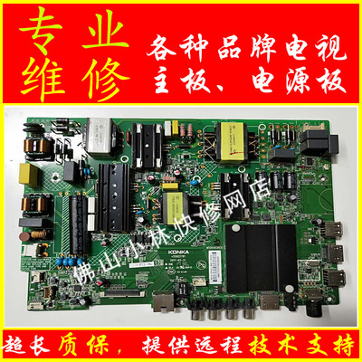 康佳LED55K55US 55K5100U A55U T55U U55V/U55S/U55W主板35022781