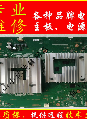维修索尼 XR-55X90J XR-65X90J XR-75X90J 主板1-010-115-31