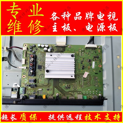 维修索尼电视KD-43X8000D 65X7500D 55X7000D主板1-980-837-21/11