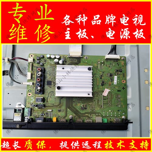 维修索尼电视KD-43X8000D 65X7500D 55X7000D主板1-980-837-21/11