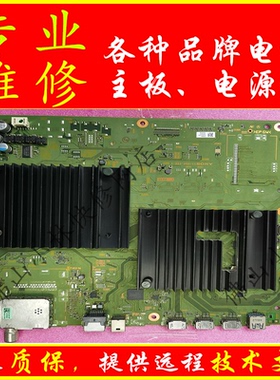 维修 港版 KD-49/55/65/75X9000F/55A8F 65A8F主板1-983-249-31