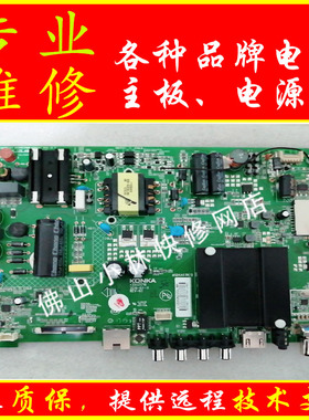 维修康佳LED43/50R660U U43  A43U A49U 40S1 48U60主板35021716