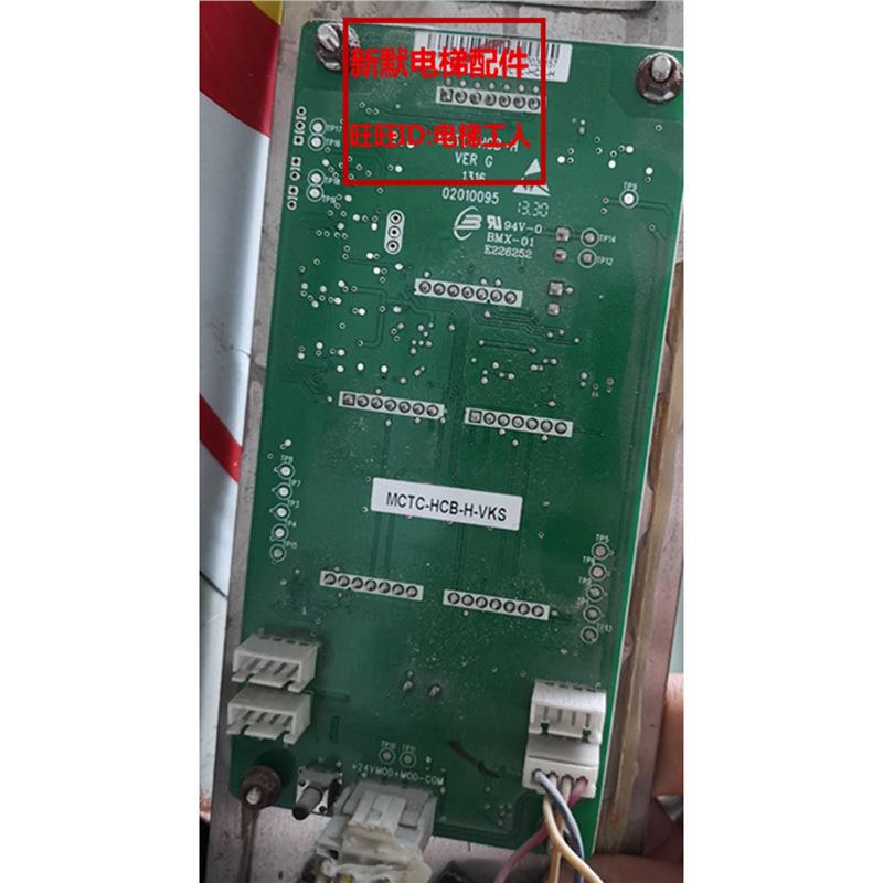 沃克斯电梯配件 沃克斯外呼轿厢显示板 MCTC-HCB-H-VKS 原厂专用