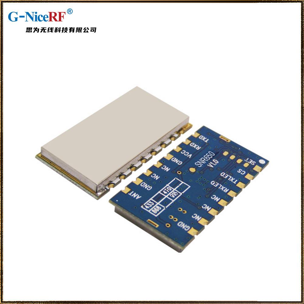 思为无线485ttl无线数传模块嵌入式小体积大功率组网RF模块SV650