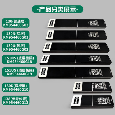 通力电梯KCE平层磁条1308