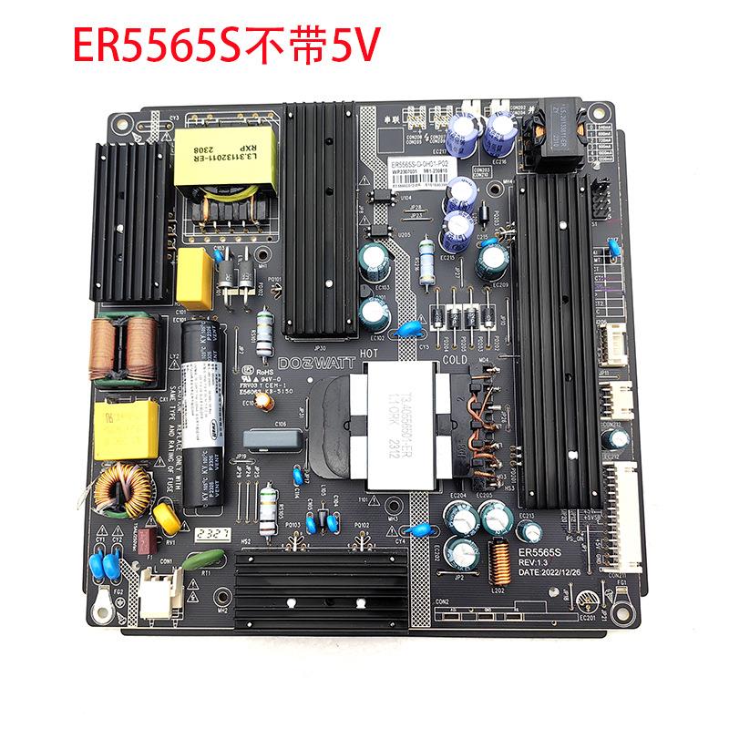 东准ER4255S内置开关电源二合一电源电视游戏机液晶屏ZWATT电源板