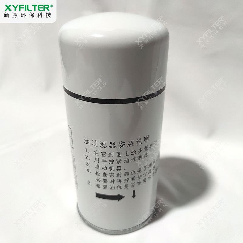 洛阳 适用BLT螺杆空压机机油滤芯1625165601空气压缩机配件滤芯