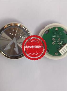 适用于新时达电梯按钮PB31 电梯配件 PB31-10 园圆按钮 盲文