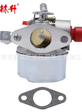林升640350 化油器更换件适用于Tecum-seh 5hp 4.5hp 5.5hp 6.0hp