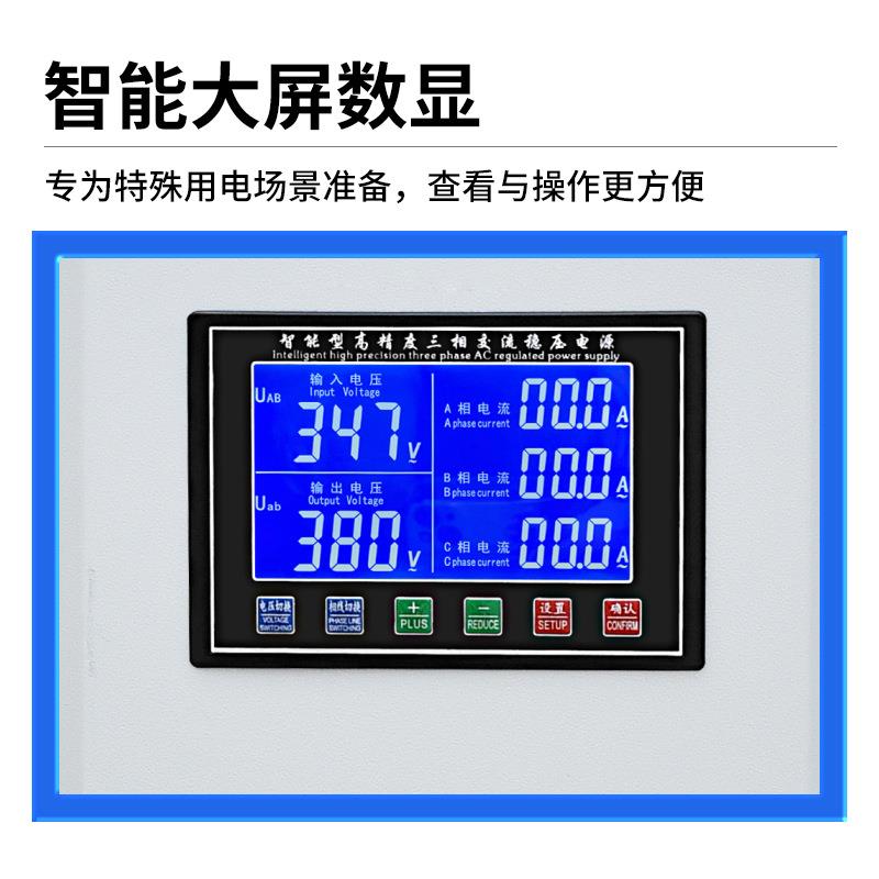 泰然三相稳压器380v大功率交流全自动 激光100kva稳压电源定制