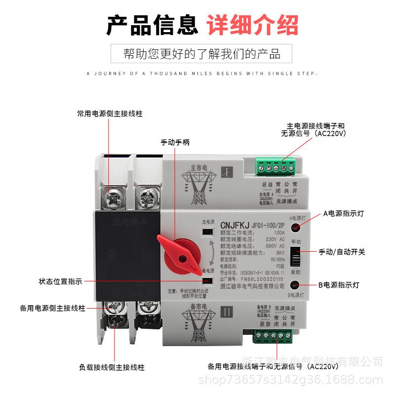 不断电太阳能逆变器2p63a光伏切换市电家用220两路电自动转换开关