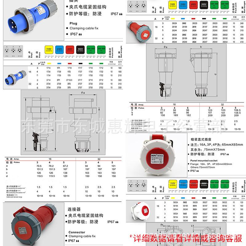 威浦WEIPU航空插头座连接器工业5芯防水TYP175TYP375 5624 16A32A