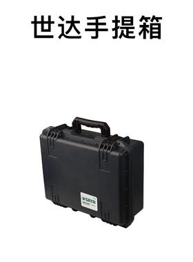 世达工具手提式安全箱工具箱95301 95305 95306 95307 95308