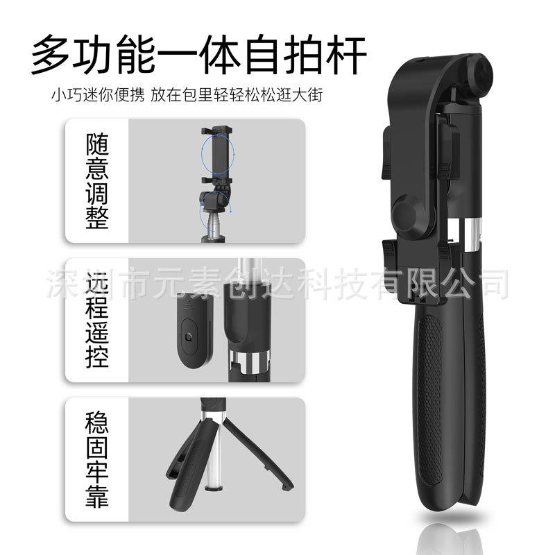 新款L01s蓝牙自拍杆通用型拍照神器迷你无线含遥控三脚架直播支架