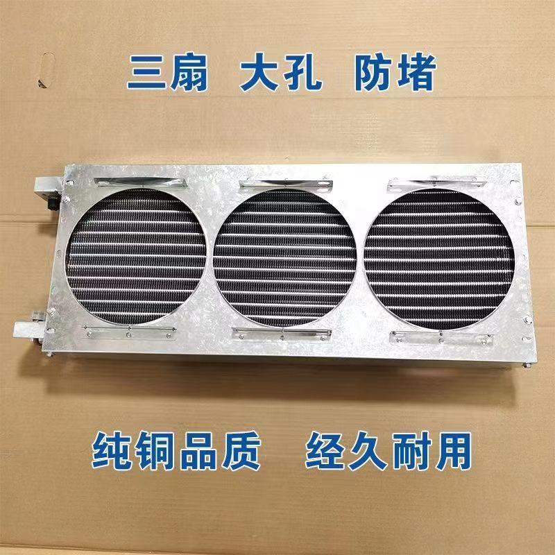 收割机冷凝器小麦玉米收割机空调散热器总成铜管大孔空调散热片