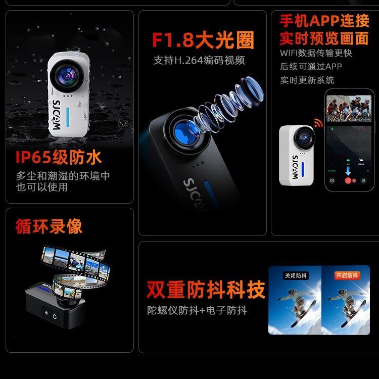 SJCAM速影C110+拇指运动相机4K摩托车骑行记录仪夜视360全景摄像