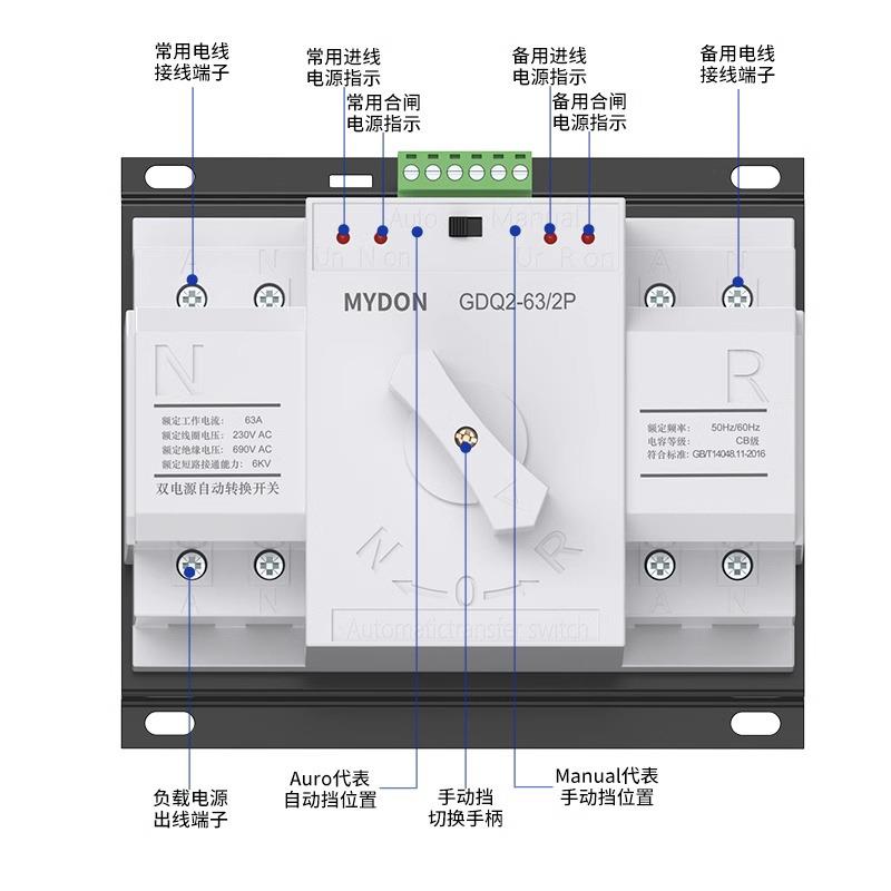 双电源自动转换开关63A/2P单相220V CB级迷你型自动切换开关家用